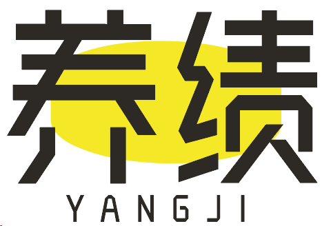 养绩