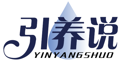 引养说