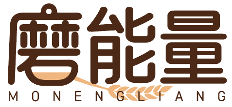 磨能量