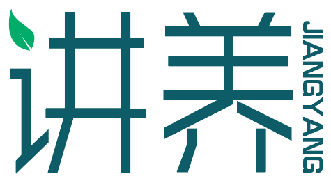 讲养