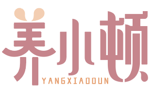 养小顿