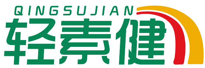 轻素健