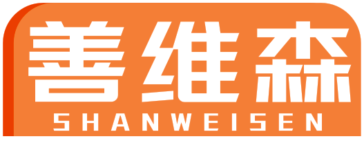 善维森SHANWEISEN