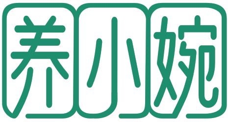 养小婉