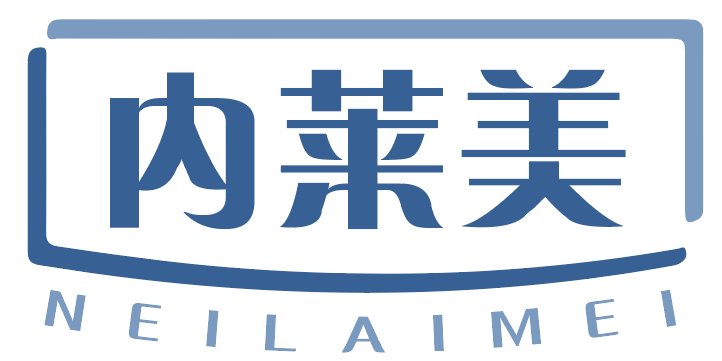 内莱美