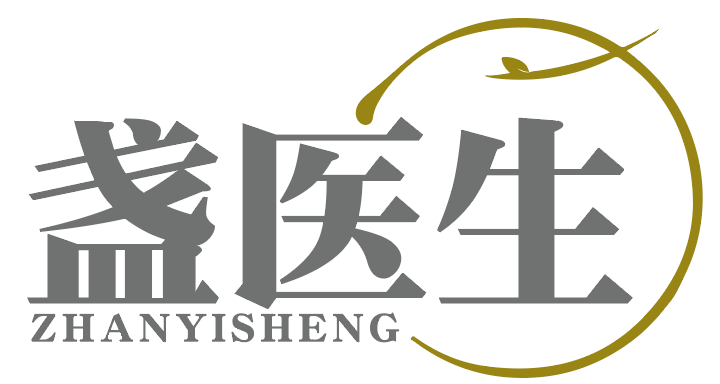 盏医生