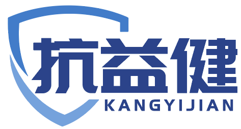 抗益健