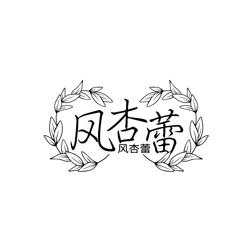 风杏蕾
