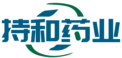 持和药业