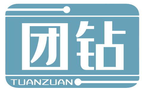 团钻