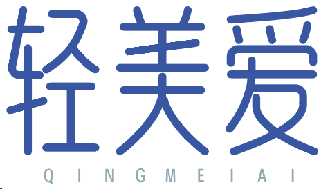 轻美爱