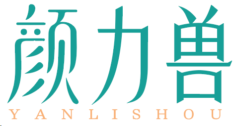颜力兽
