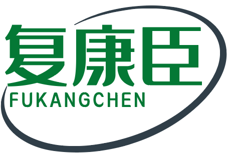 复康臣
