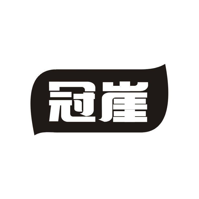 冠崖