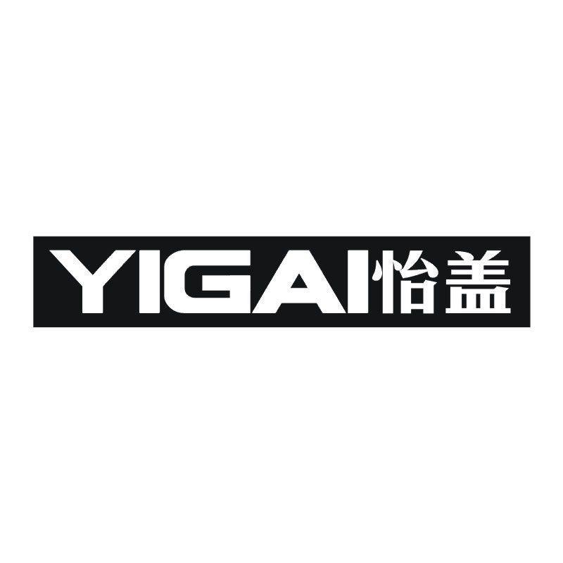 怡盖