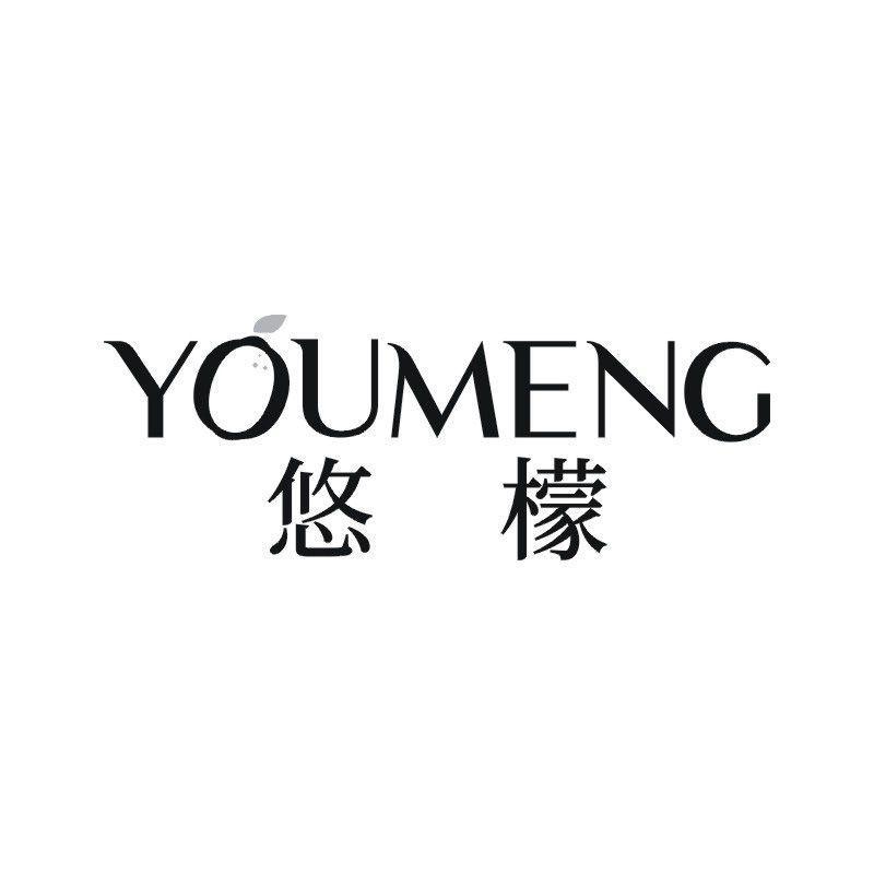 悠檬