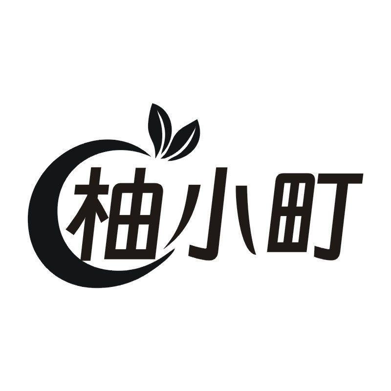 柚小町