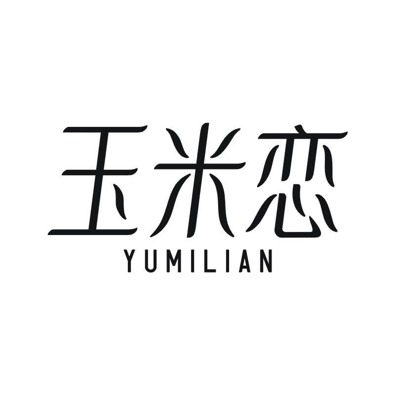 玉米恋