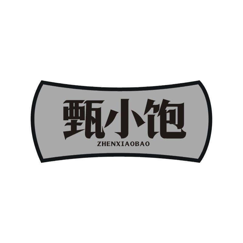 甄小饱