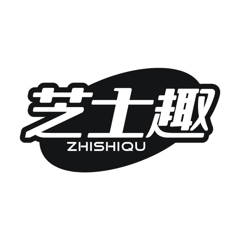 芝士趣
