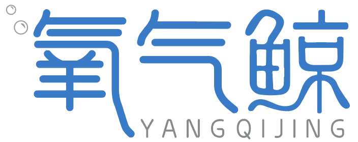 氧气鲸