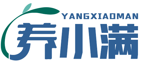 养小满