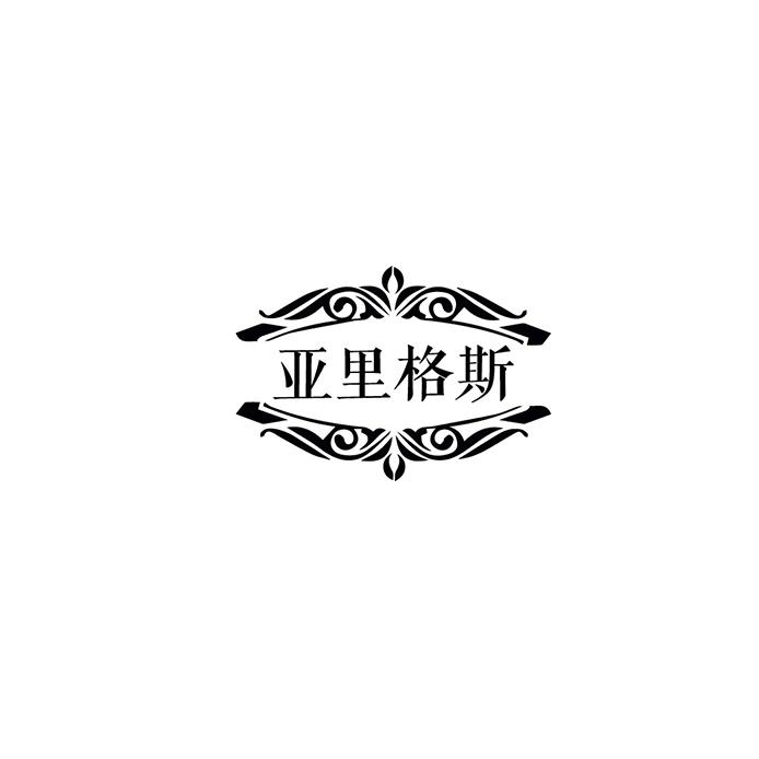 亚里格斯