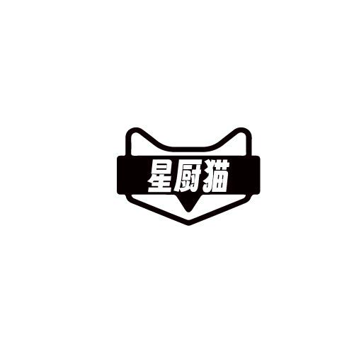 星厨猫