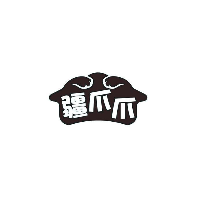 疆爪爪