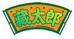 藏太郎