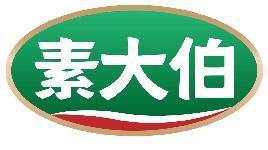 素大伯