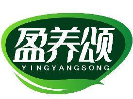 盈养颂YINGYANGSONG