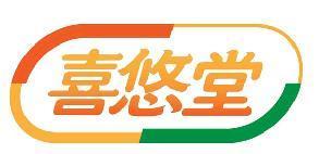 喜悠堂