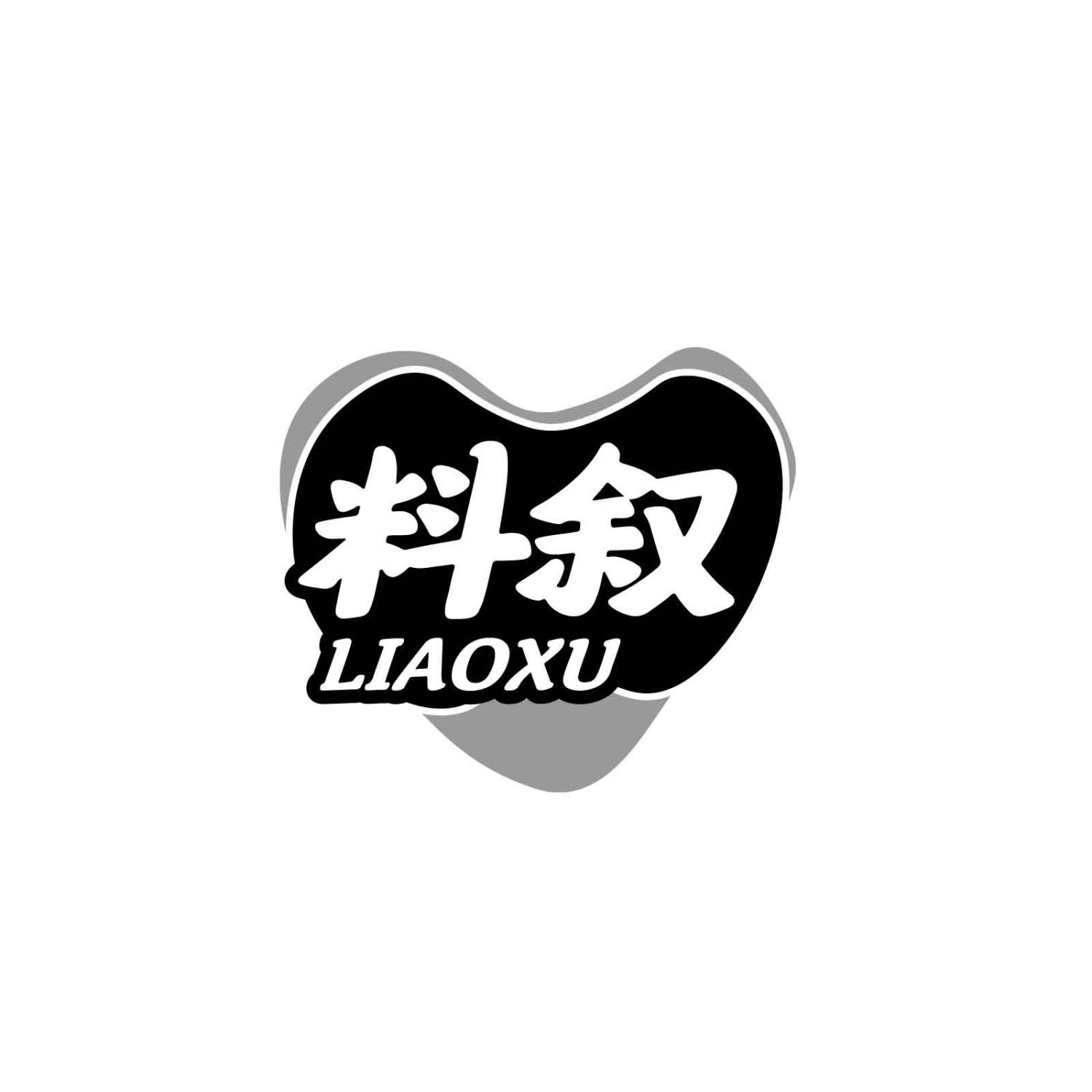 料叙LIAOXU