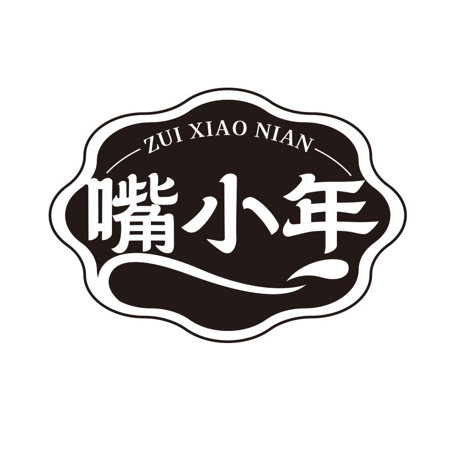 嘴小年
