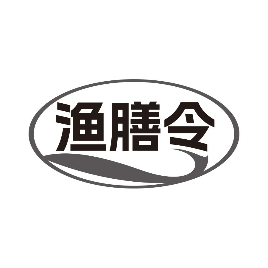 渔膳令