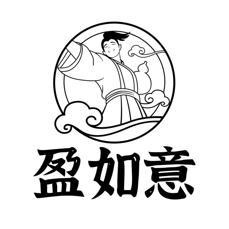 盈如意