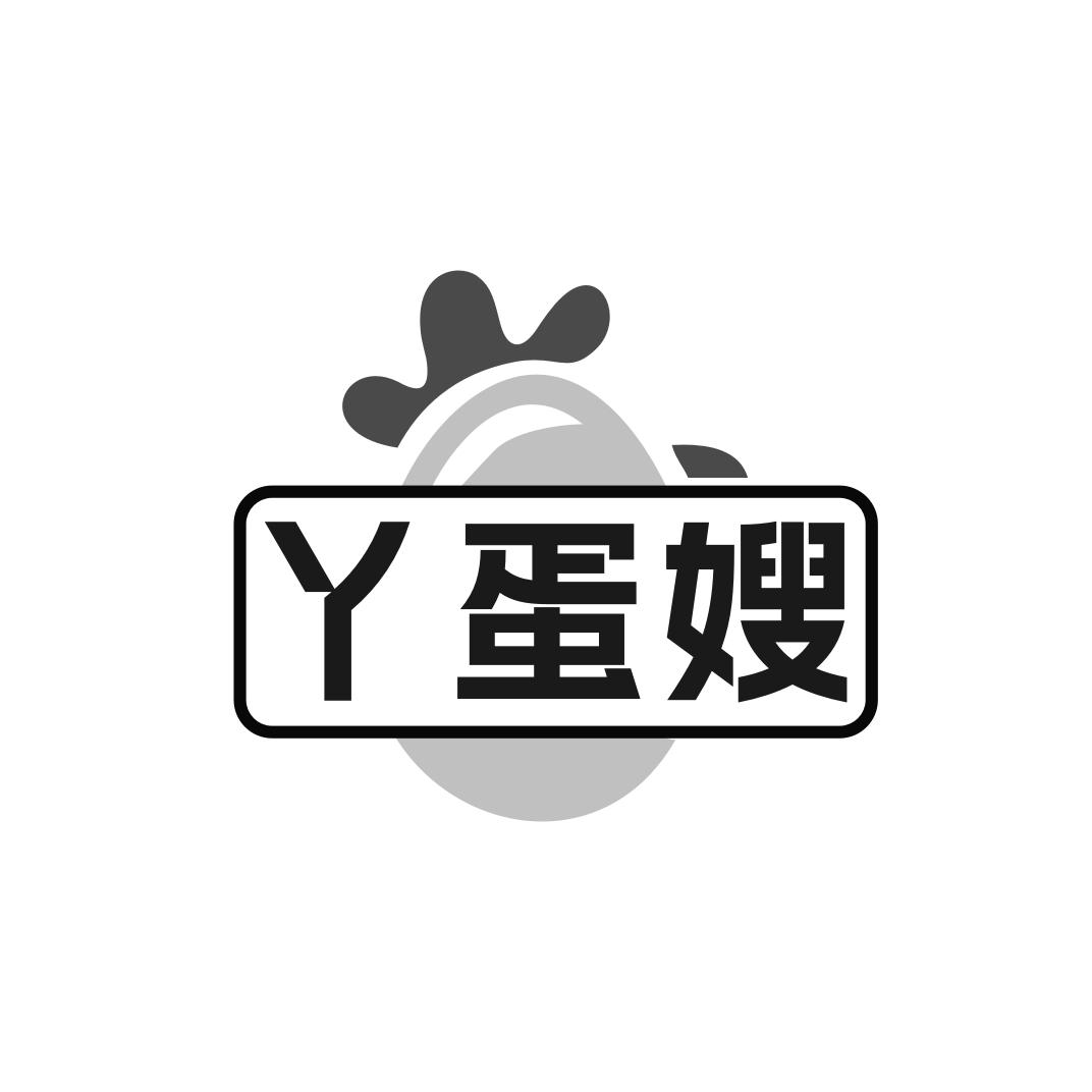 丫蛋嫂