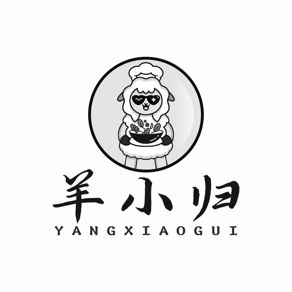 羊小归