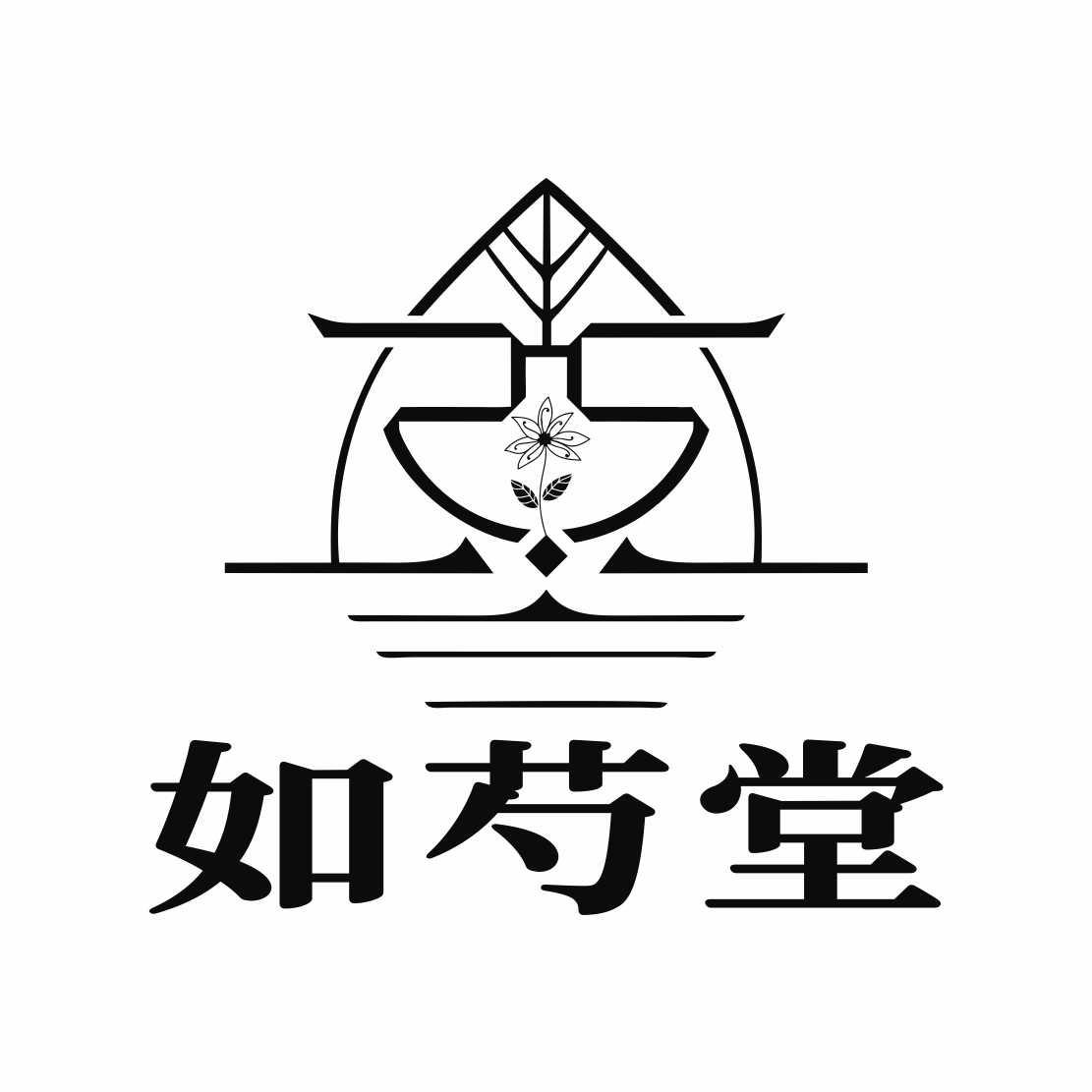 如芍堂