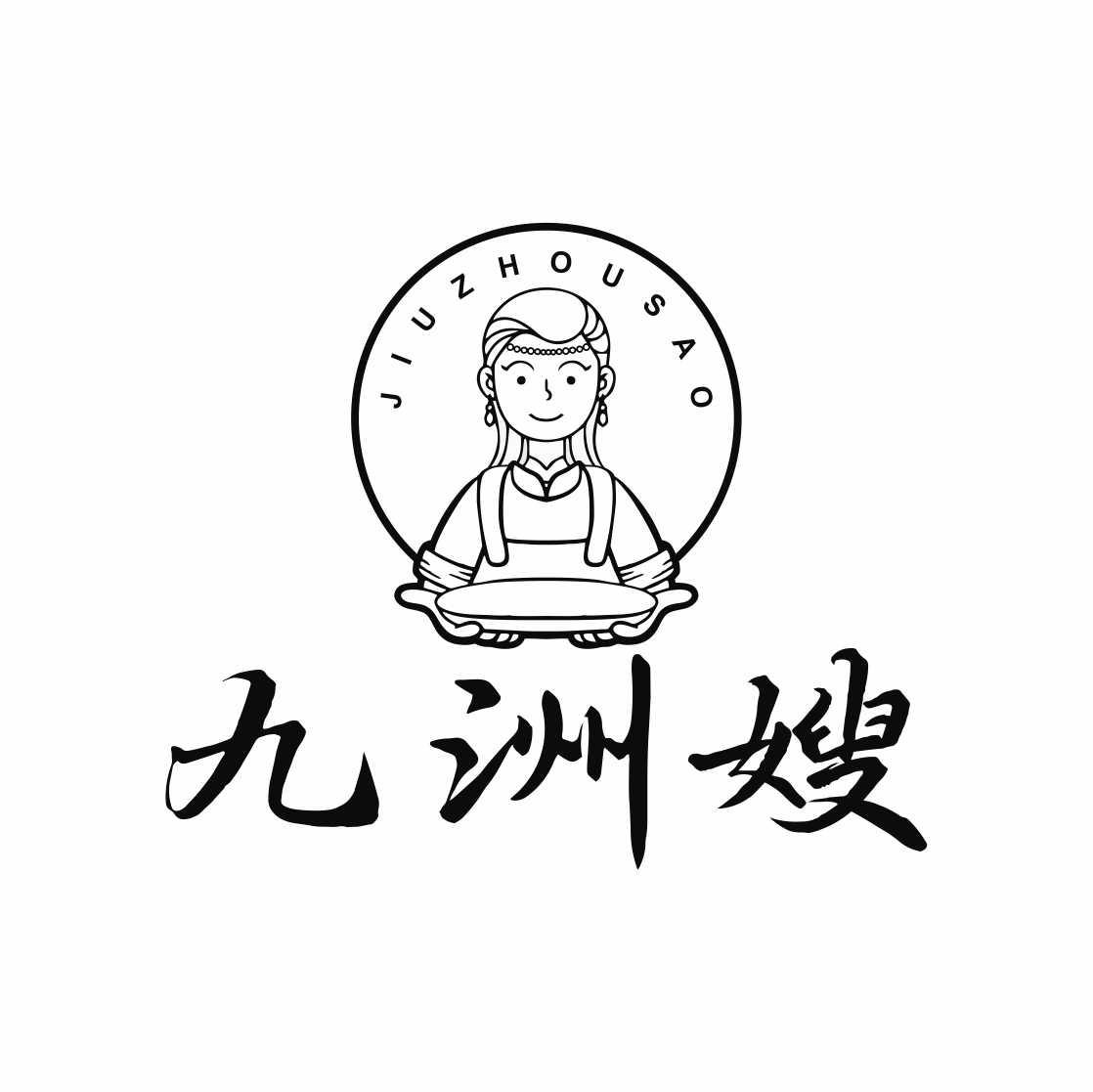 九洲嫂