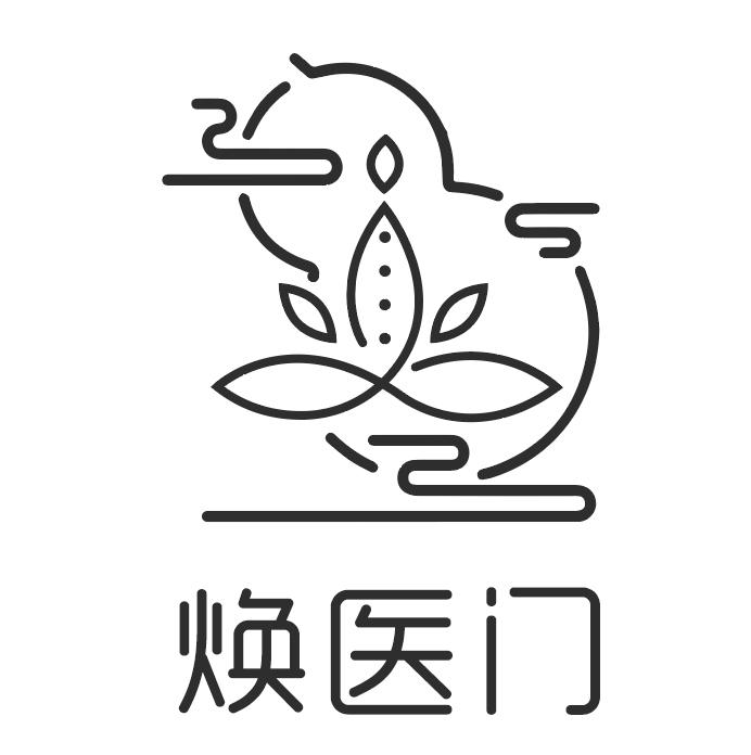 焕医门