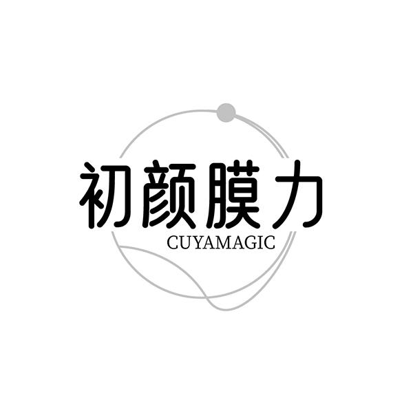 初颜膜力 CUYAMAGIC