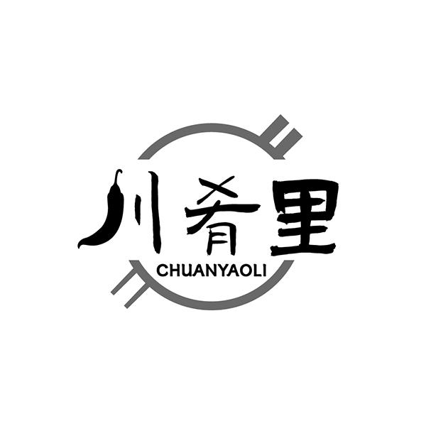 川肴里