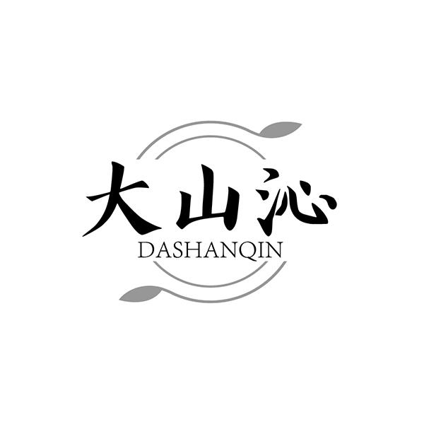 大山沁