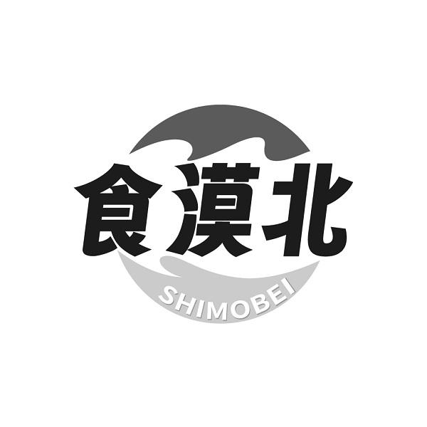 食漠北