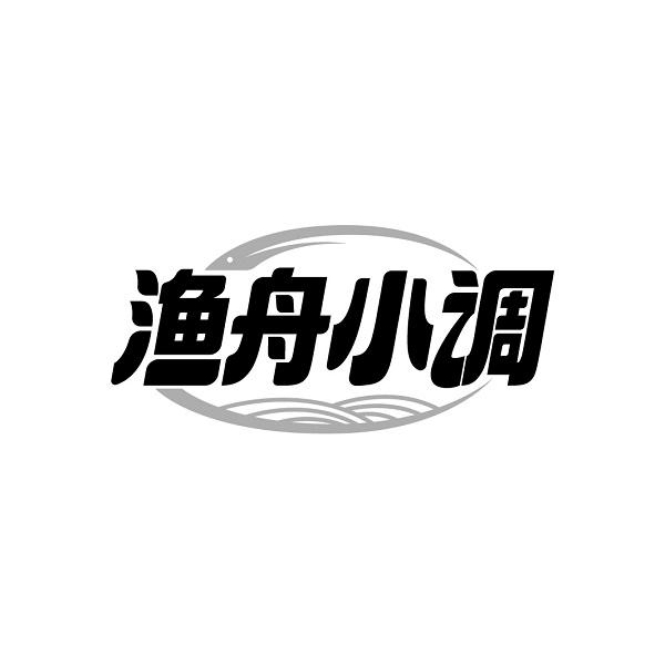 渔舟小调