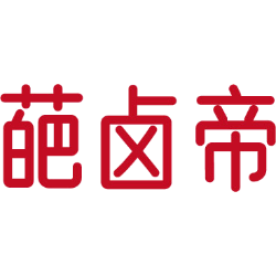 葩卤帝