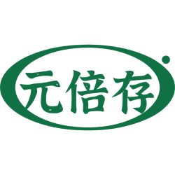 元倍存
