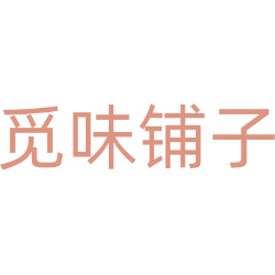 觅味铺子